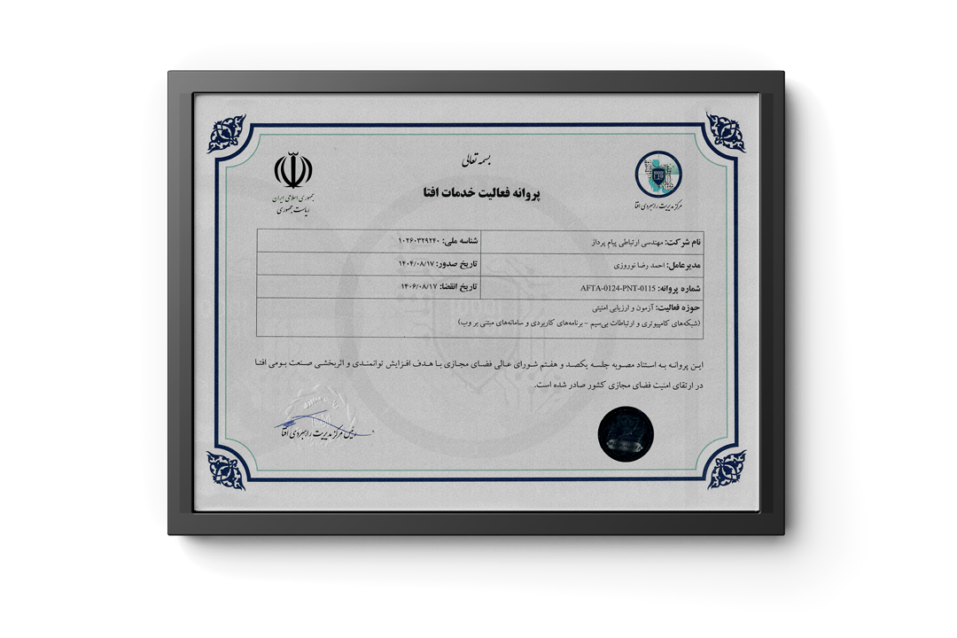 افتا---خدمات-افتا