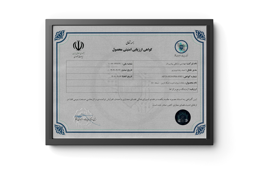 گواهی-نامه-افتا-_-نارین