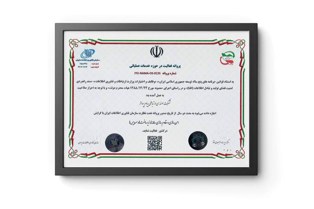 گواهی نامه افتاـمقاوم سازی