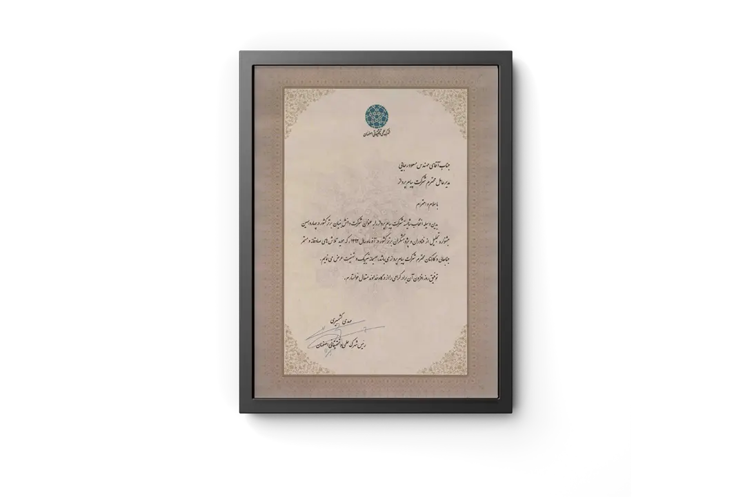 92-تقدیر ویژه شهرک برای واحد برتر در چهاردهمین جشنواره پژوهشگران وزارت علوم