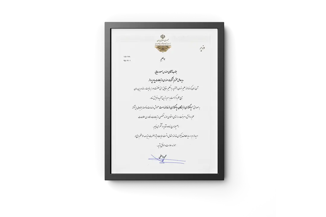 تقدیر-95 وزیر